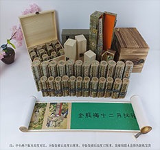 果洛春画全集之金瓶梅绘画24手卷